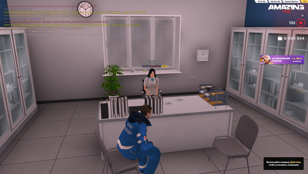 В чату: Начали