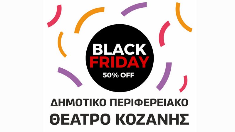 κοζάνη, ειδήσεις, νέα, Πτολεμαΐδα