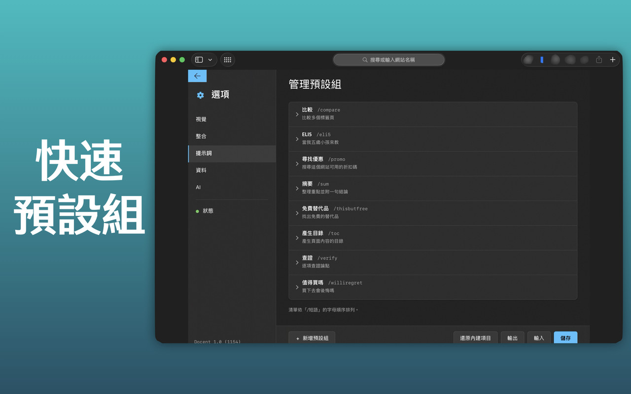 Docent screenshot 2