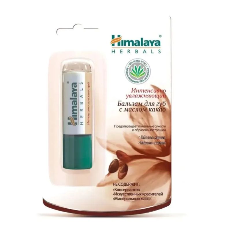 Бальзам для губ Himalaya Интенсивно увлажняющий, 4,5 г