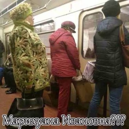 марихуана