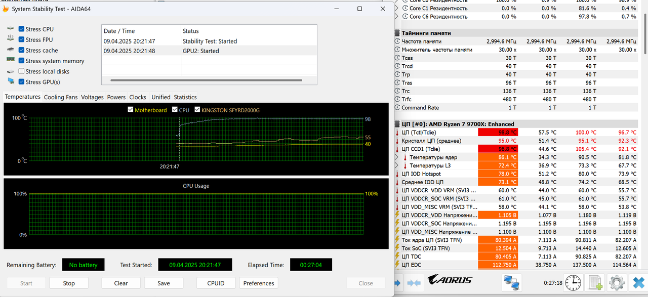 105W. Минус 20 курва.