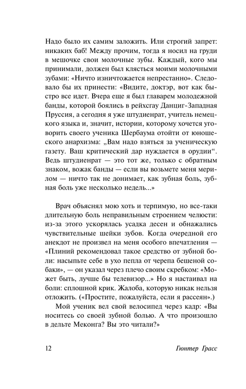 ASE000000000880045-12