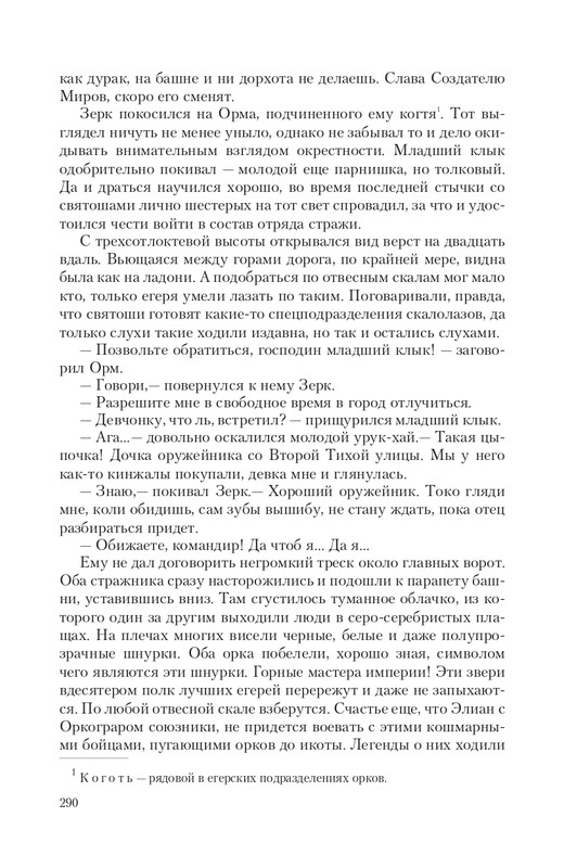 Brem-Impe-page-0039