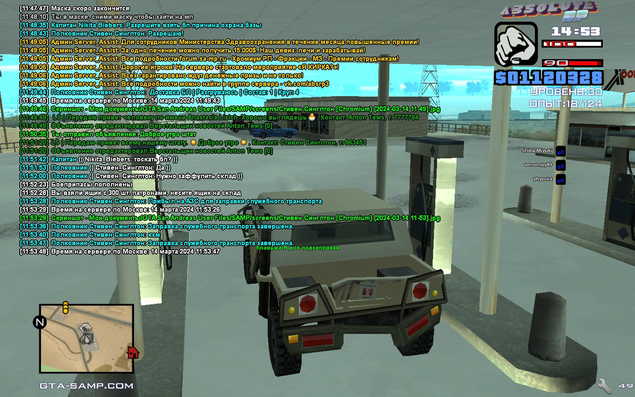 Стивен Синглтон [Chromium] [2024-03-14 11-53-49]