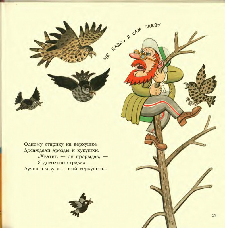 Lir-Edvard-Limeriki-page-0030