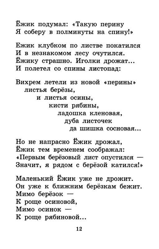 Usachev-Andrej-Umnaja-sobachka-Sona-page-0015