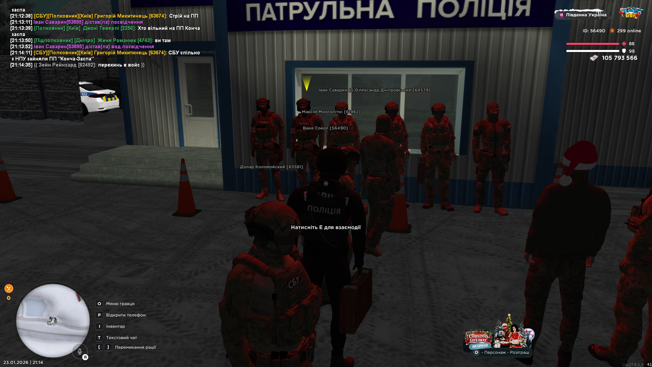 UKRAINE GTA 23 01 2026 21 14 45