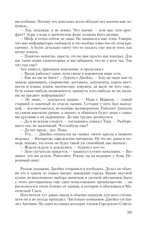 Magi-Sysk-page-0052