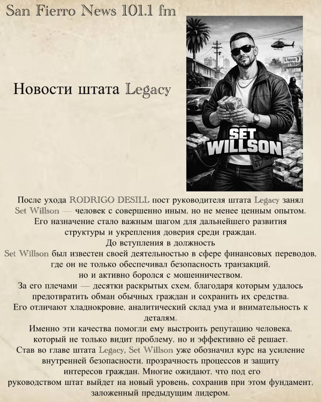 2 - Страница газетки