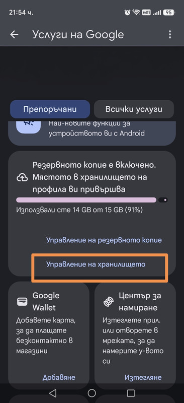 Screenshot 20260614 215416 com google android gms Google Settings Activity edit 16915929664274
