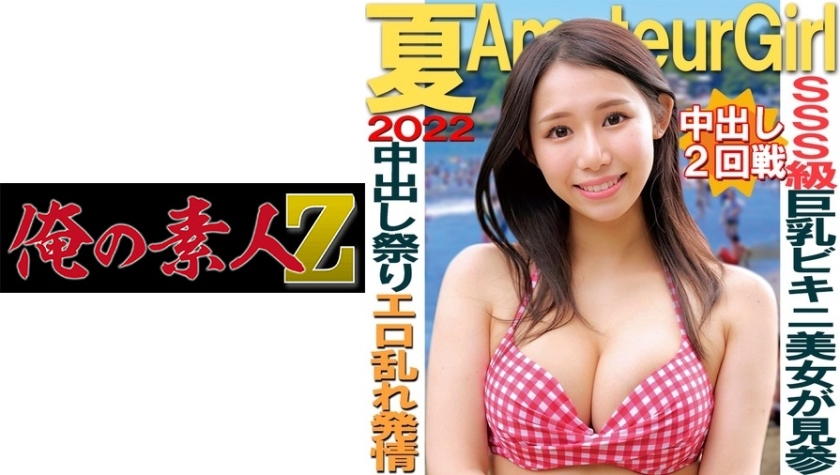 230ORECO-122 みづねちゃん (星乃水音) 230ORECO-122 みづねちゃん (星乃水音)