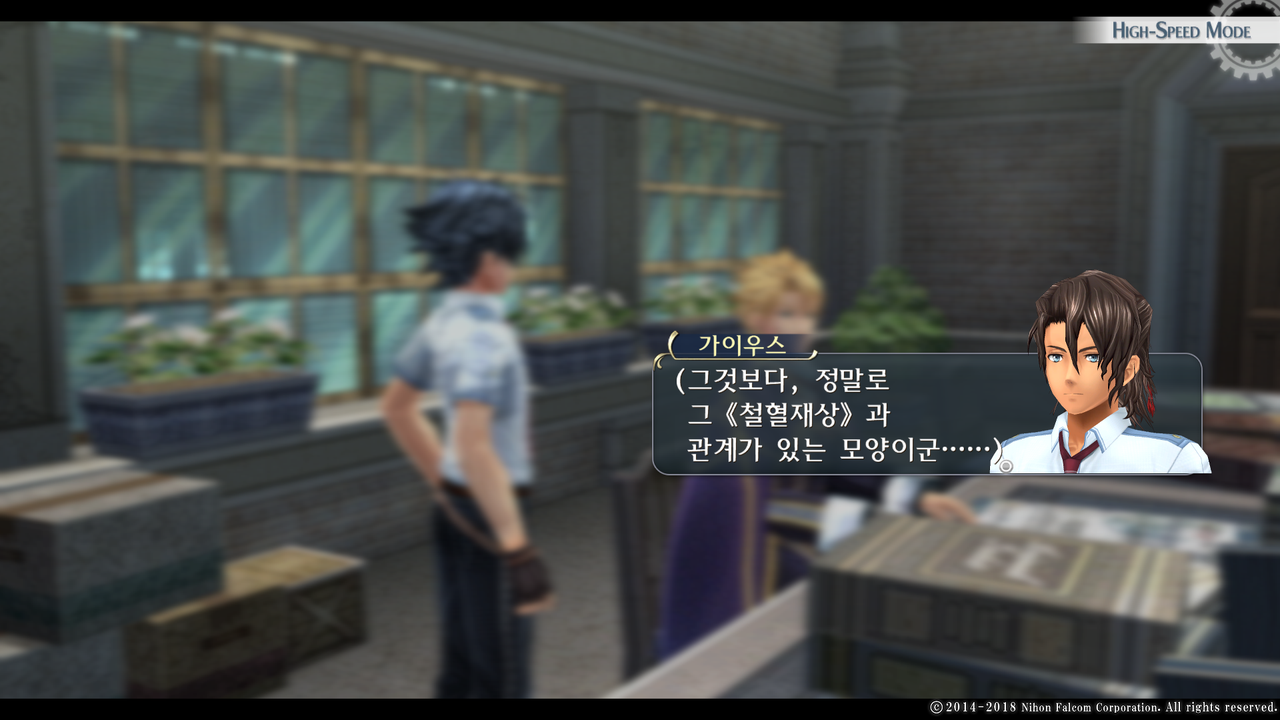 영웅전설 섬의 궤적 I_ Kai -Thors Military Academy 1204-_20210522123143