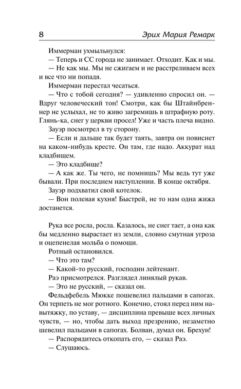 ASE000000000828421-08