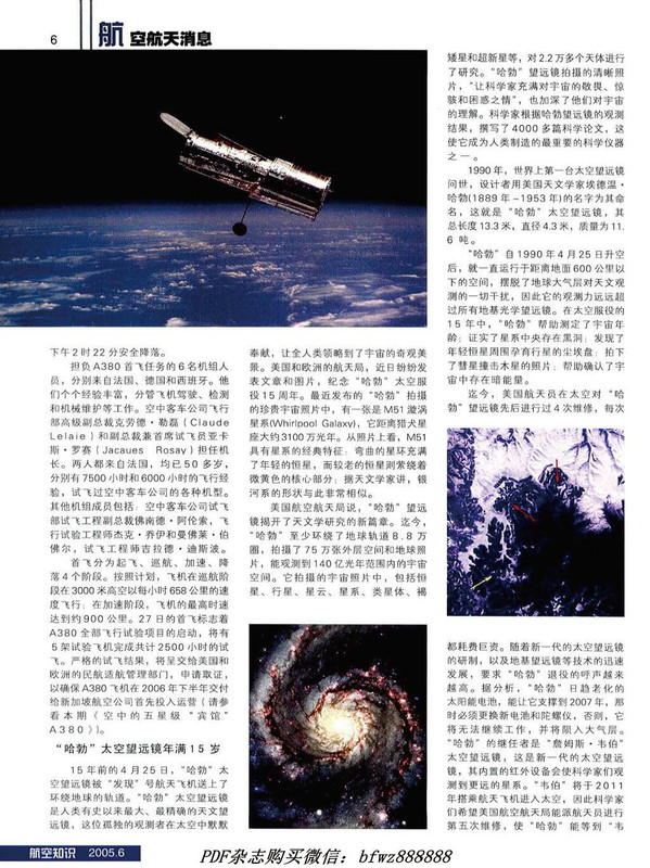 Aerospace Knowledge 2005 06 (9)