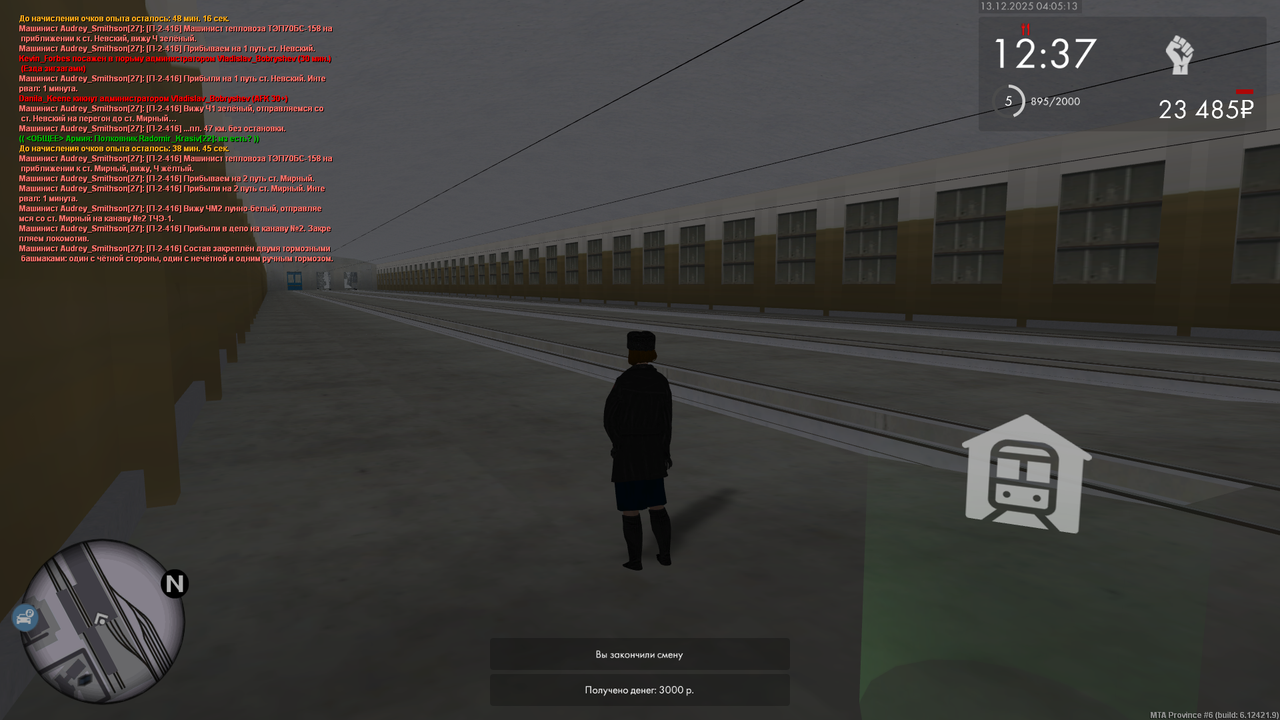 mta screen 2025 12 13 02 04 18