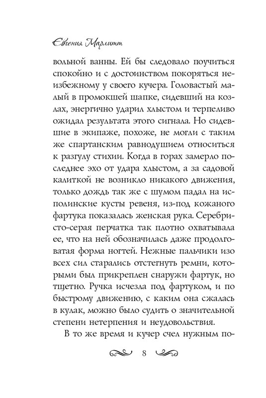 ITD000000000804176-page-0008