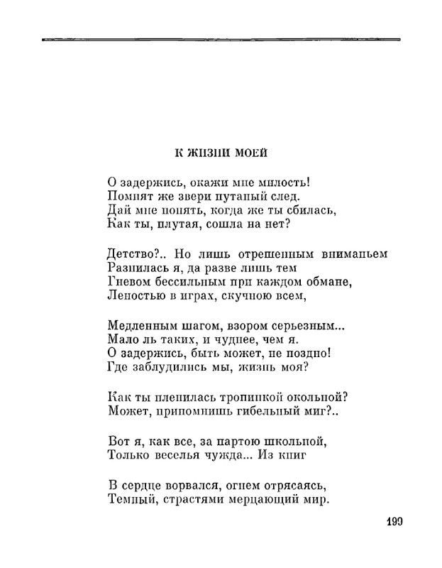 Petrovyh-Marija-Prednaznachene-page-0201