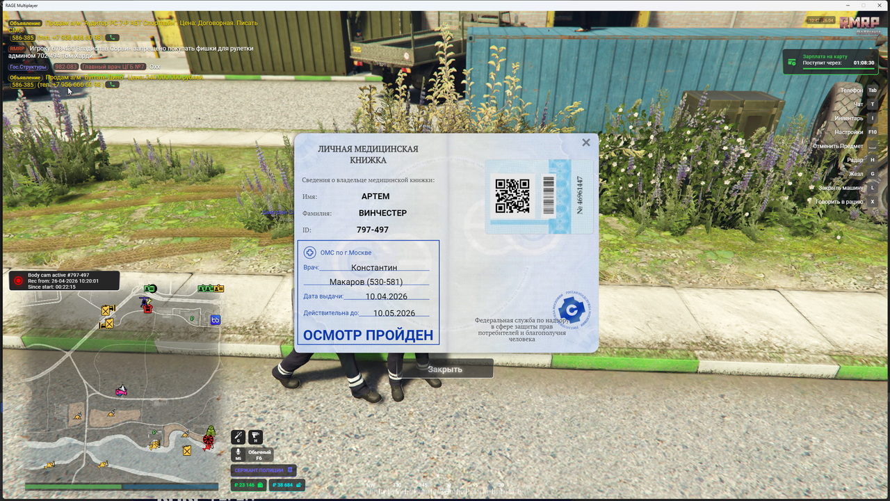 Screenshot 54