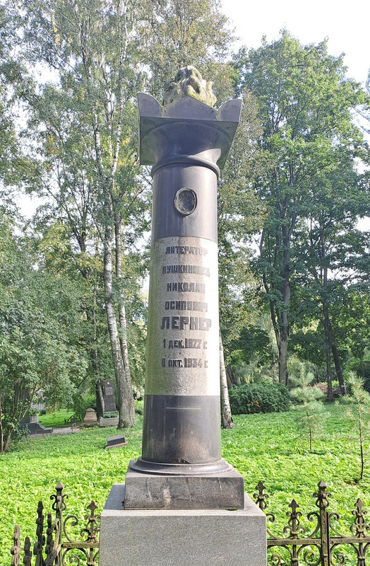 Николай Осипович Лернер