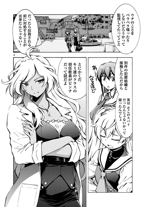 Grisaia - Phantom TriggerChap6-2