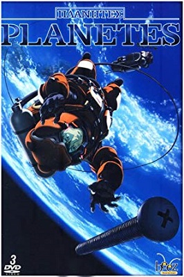 Planetes (2003) 6xDVD9 ITA MULTI