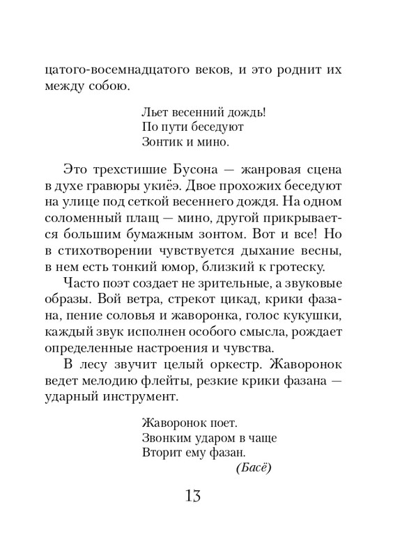 ITD000000001354276-page-0013