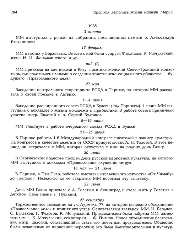 Mat-Marija-Zhivopis-Grafika-Vyshivka-page-0105