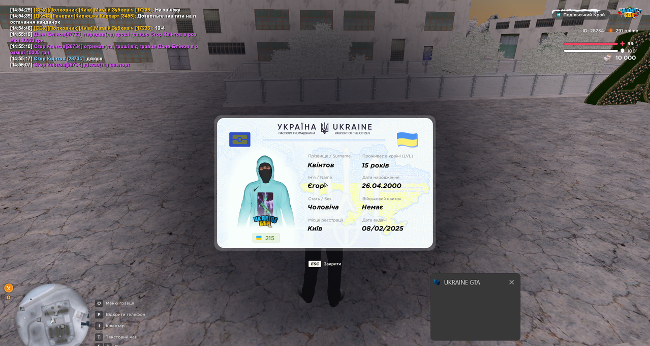 Знімок екрана 2026 02 20 145622 cecdf1b8 3a27 4495 ae67 11b5d2e31652