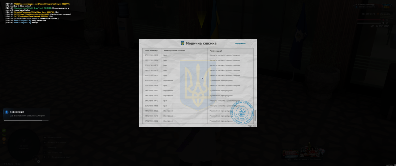 Grand Theft Auto San Andreas Screenshot 2026 02 17 10 02 45 94