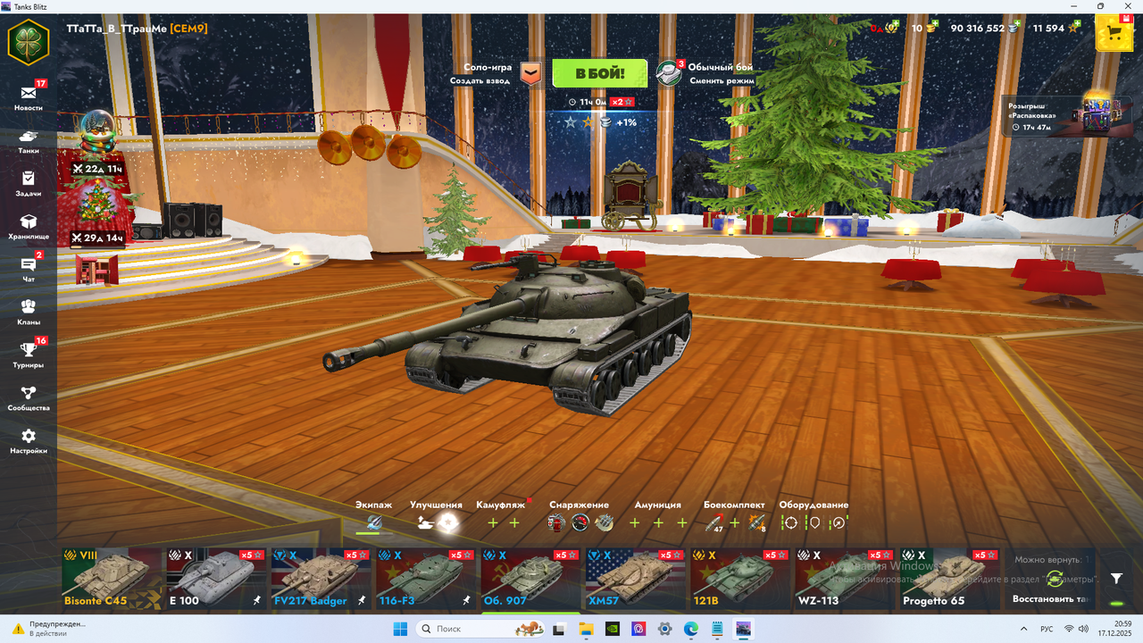 Снимок экрана 2025 12 17 205922