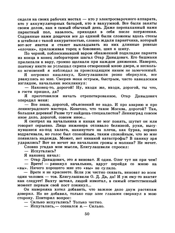 1985-11-page-0052