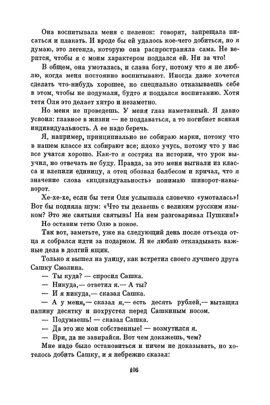 p0109