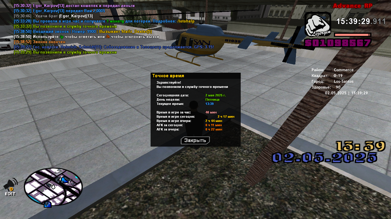 Снимок экрана (100)