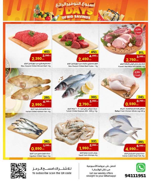 The-Sultan-Center-Kuwait-offers-Kuwait-deals-015