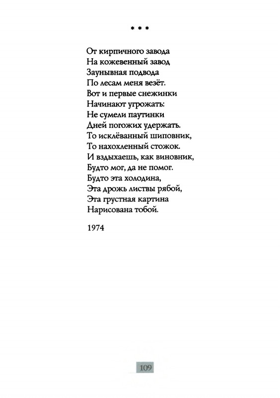 2009-page-0111