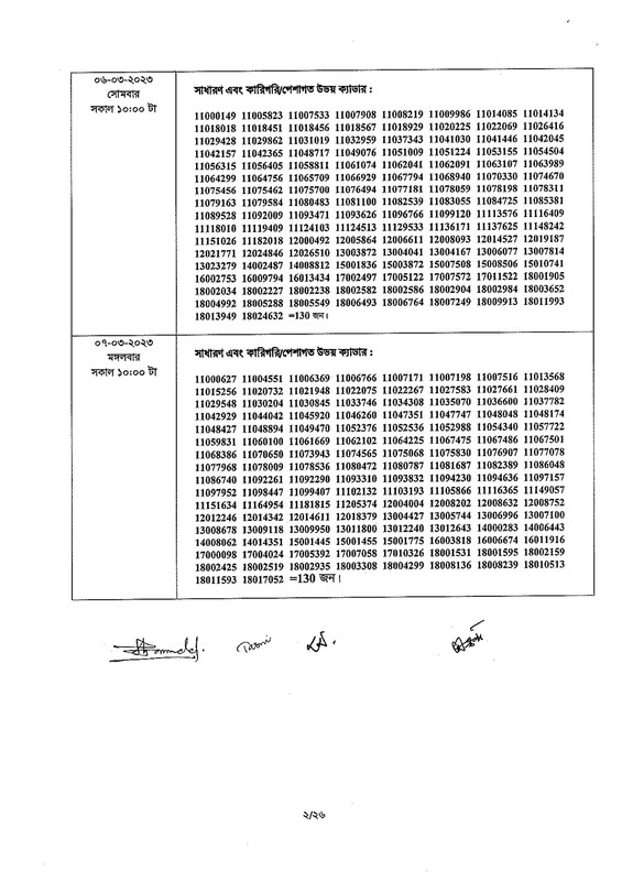 41st-BCS-2nd-Phase-Viva-Date-2023-PDF-02