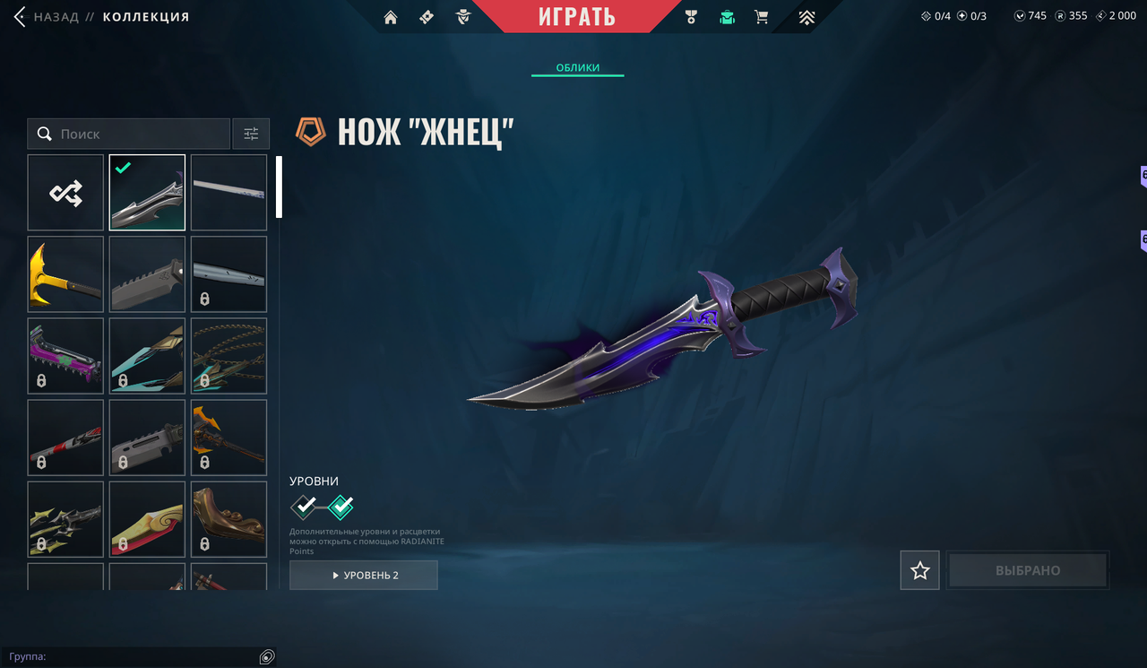 60 Skins: Verified: true | Region: eu | Last game: 25-06-2025