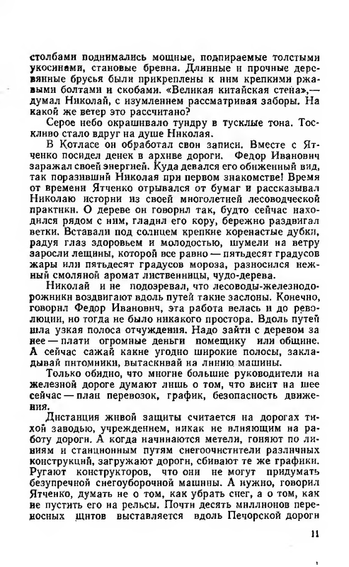 1976-pdf-io-14