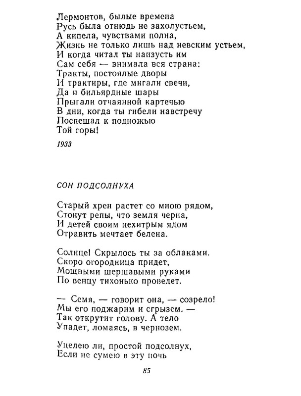 4223914c64e6145a0b3cabfdbcca8453-86