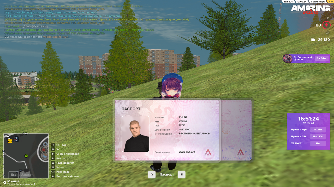 Снимок экрана (2973)