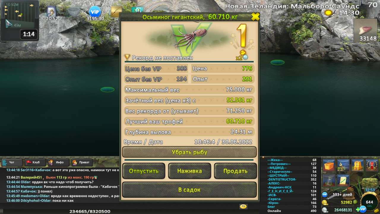 Астронавт - Осьминог гигантский зачёт