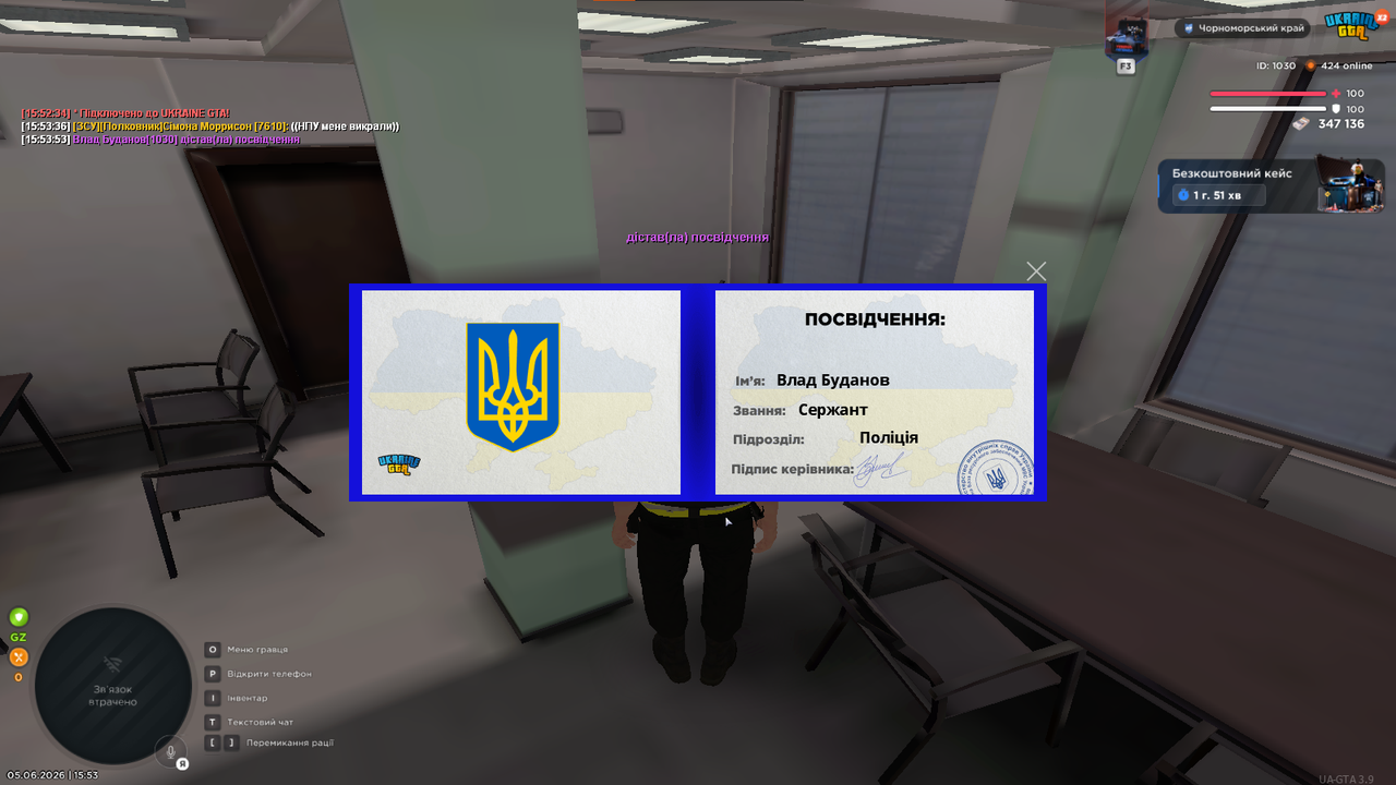 Знімок екрана 2026 06 05 155402