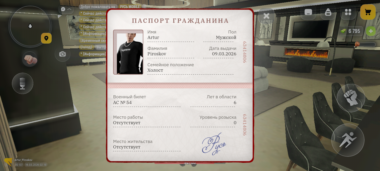 Screenshot 20260316 041845