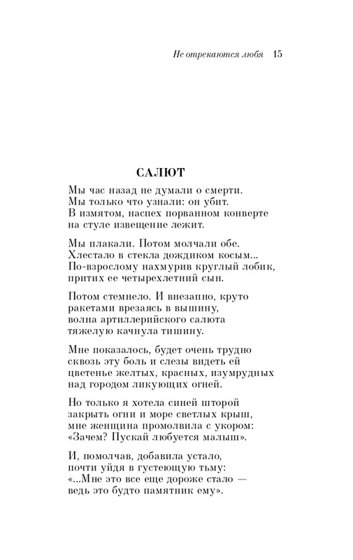 ITD000000001337071-page-0015
