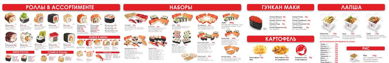 Гранд меню3