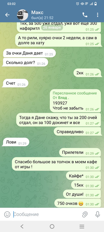 Screenshot_20240129_030259