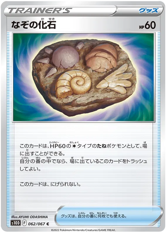 Pokemon Cards Time Gazer S10D All V/SR/HR/FA/UR Card List Preorder