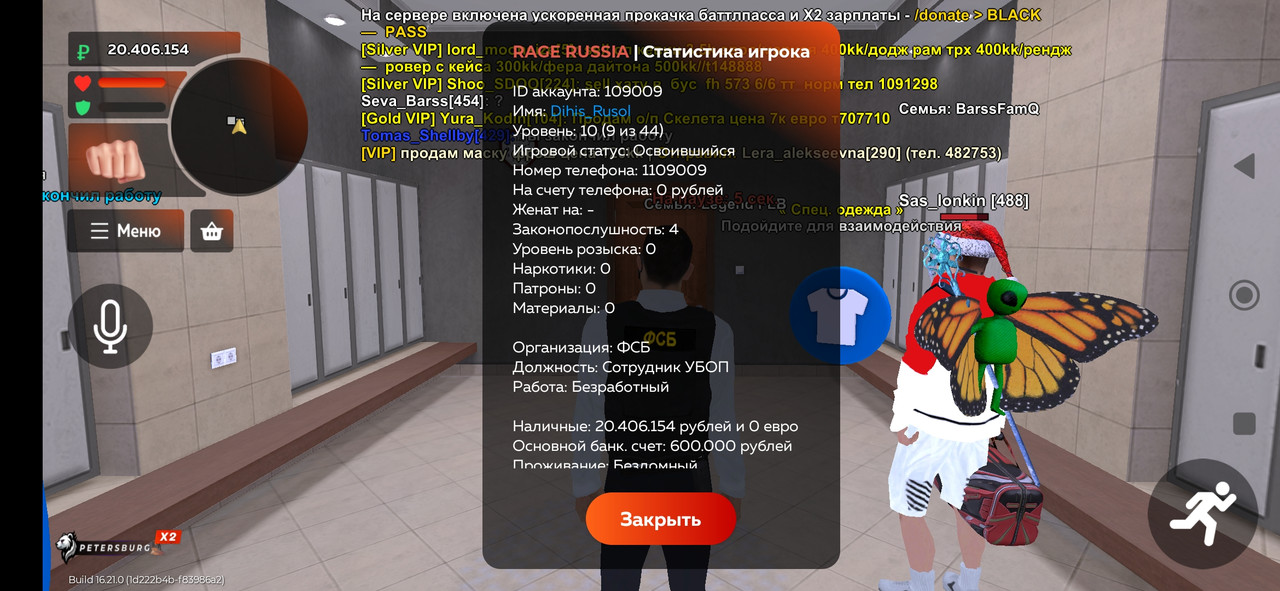 Screenshot 2026 01 04 16 24 55 780 com rage russia