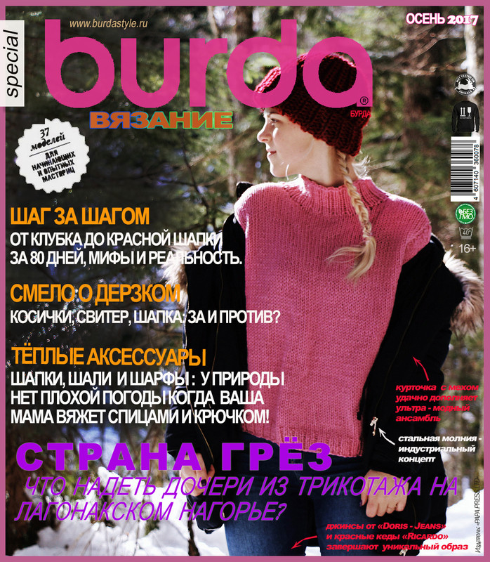 журнал_нью-3